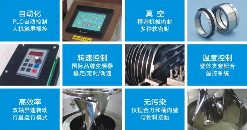 湖南麥克斯攪拌捏合設(shè)備有限公司,湘潭攪拌混合設(shè)備生產(chǎn)銷(xiāo)售,湘潭立式捏合機(jī)生產(chǎn)銷(xiāo)售 湖南麥克斯攪拌捏合設(shè)備有限公司,湘潭攪拌混合設(shè)備生產(chǎn)銷(xiāo)售,湘潭立式捏合機(jī)生產(chǎn)銷(xiāo)售